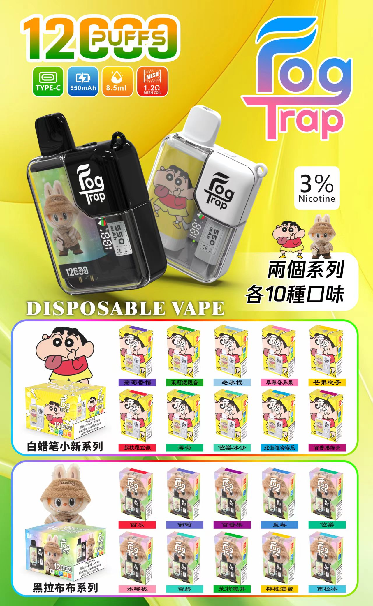 Fog trap 12000